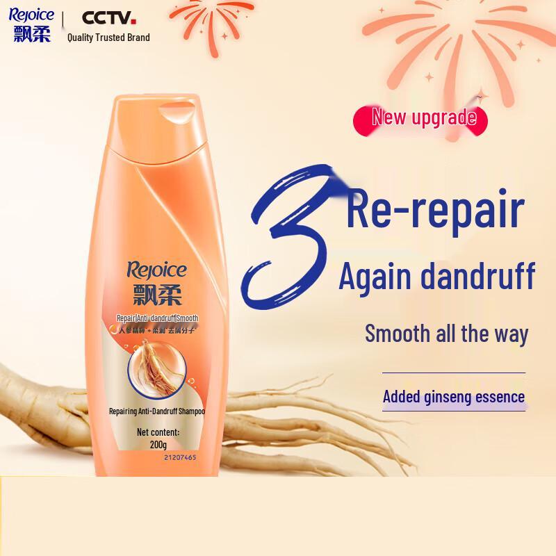 

Rejoice Smooth & Shiny Shampoo