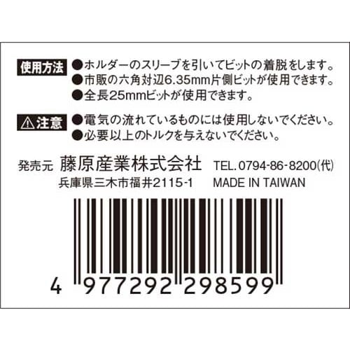 SK11 (ESK11) T-Shaped Bit Handle, 6.35mm Hexagonal, Single-Sided Bit Compatible, STBW635
