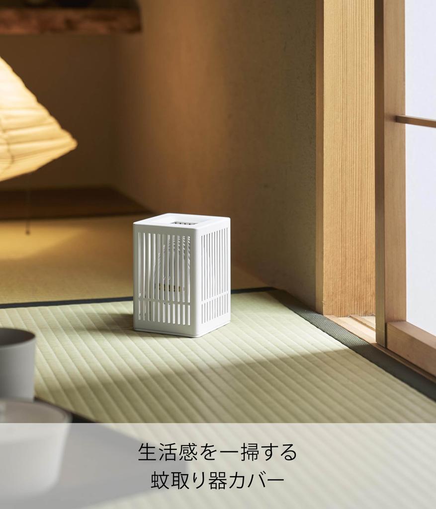 Yamazaki Mosquito Repellent Device Tower Concealing Mosquito Hidden 10769 Cover, White, W9.4×D9.4×H13.6cm, Series, Case, Repellent, Installation,