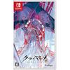 [Switch] ClimaKina/CRYMACHINA Limited Quantity Namaru BOX [with manufacturer benefits]