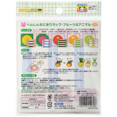 Torne "Bulk Purchase" Transformable Onigiri Wraps for Character Bento, Fruit & Animal Designs, 30-Piece Set