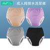 Reusable Cotton Incontinence Underwear Adults Washable Leak-Proof Soft Breathable Pant Style Diaper