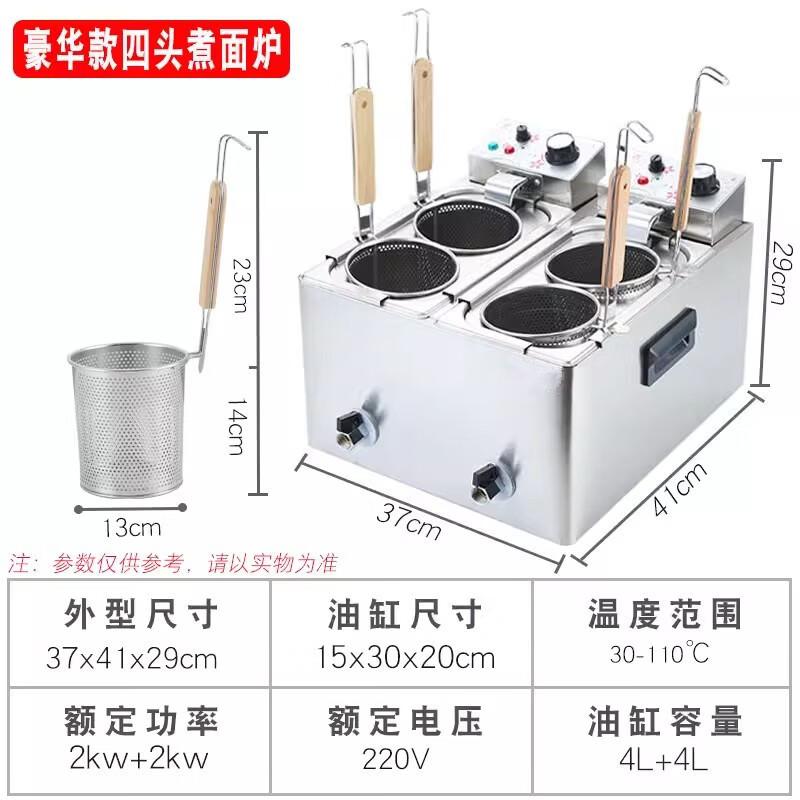 

ZISIZ Коммерческая электрическая лапшеварка и фритюрница