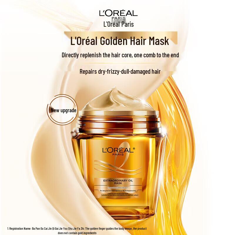 L'Oréal Extraordinary Oil Lustrous Hair Mask