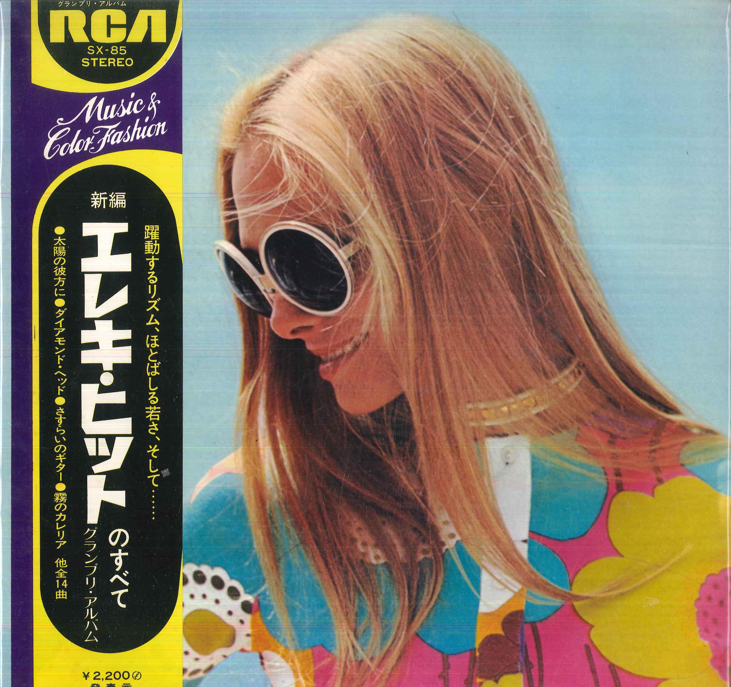 

LP Record VARIOUS - Electric Guitar Golden Hits SX85 RCA Japan Obi Rock Used