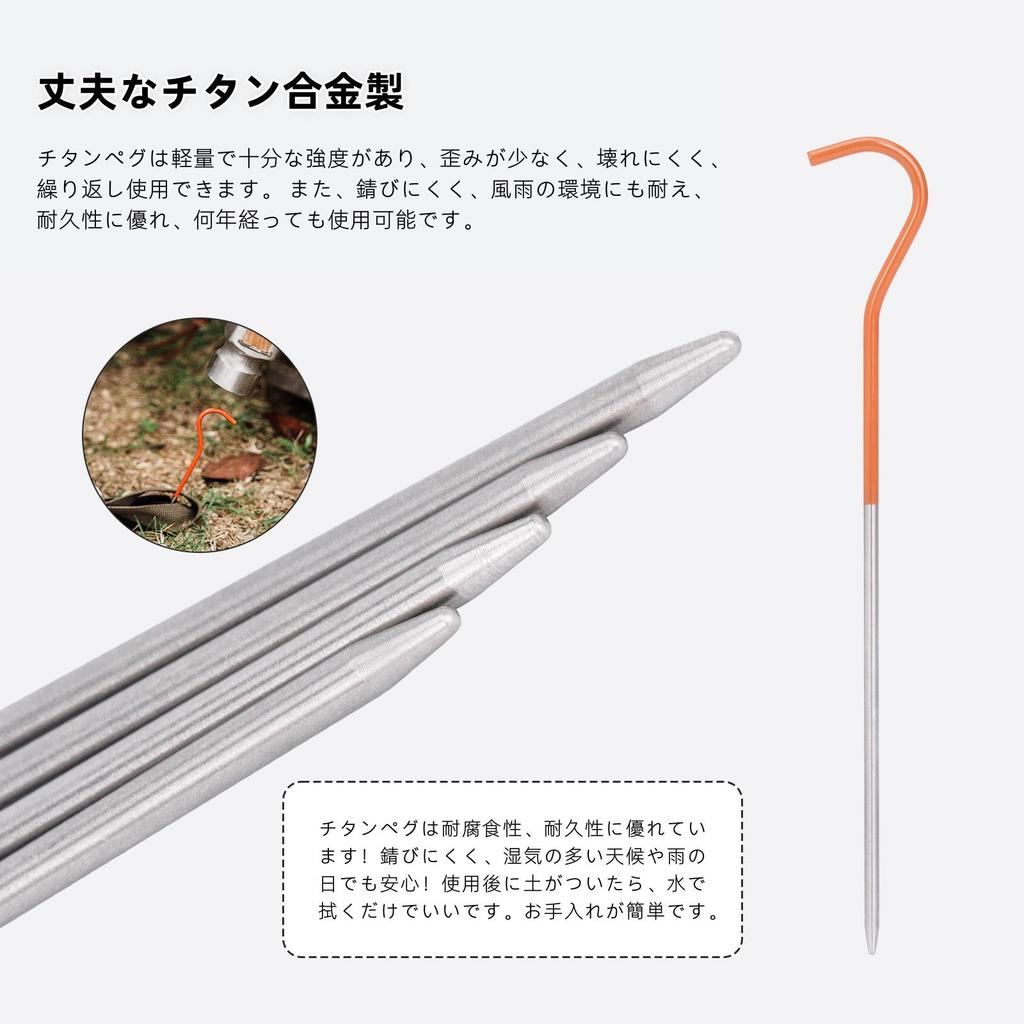 Boundless Voyage Ultralight Titanium Alloy Tent for Hiking and with Point Stakes Stakes, 15cm/16.5cm, Camping, (Ti4001P, 8-Piece Set)