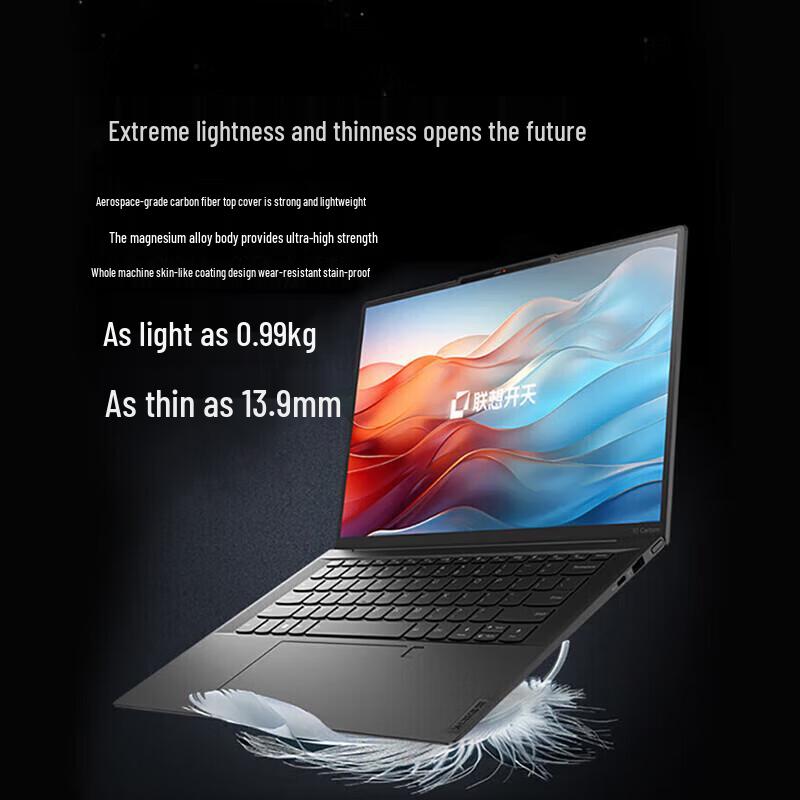Lenovo Kaitian X1 Trustworthy Business Laptop (CN version)