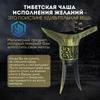 Simulated  Ancient Triangular Cup