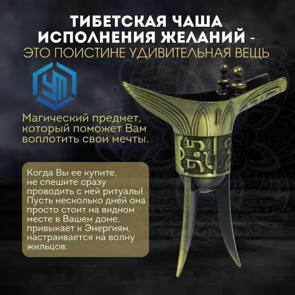 Simulated  Ancient Triangular Cup