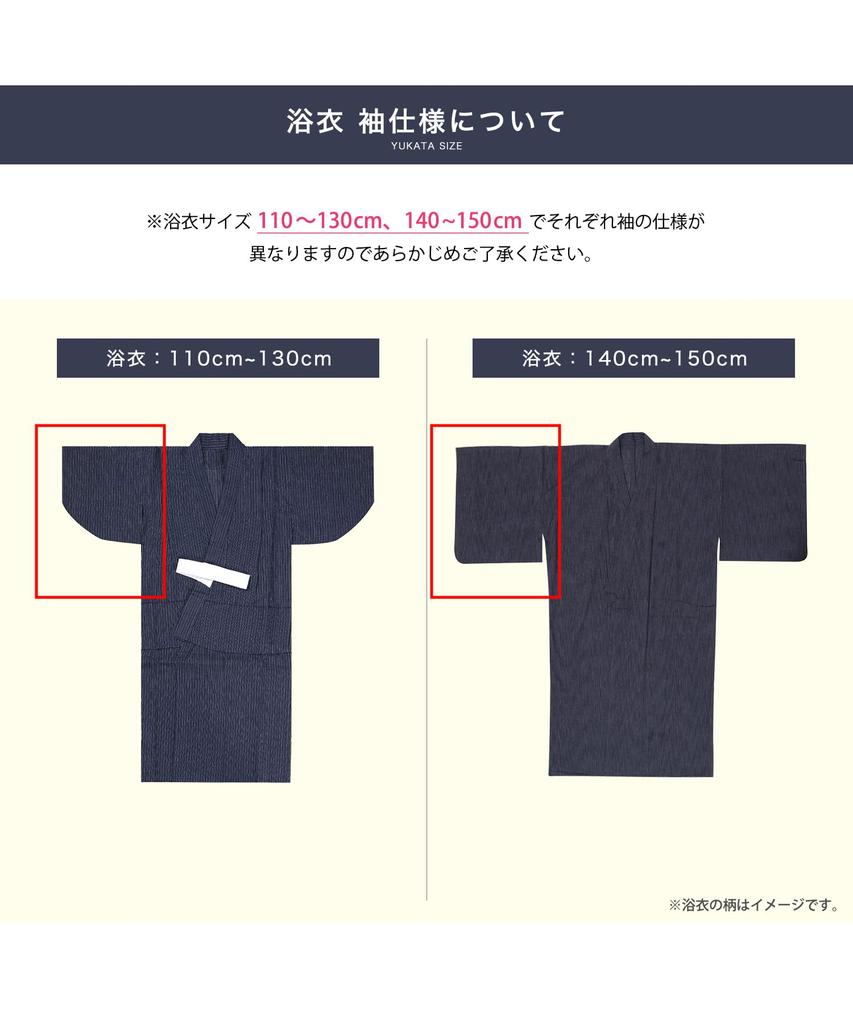 Yukata Cotton Linen Set Heko for Boys Indigo X Heko [KYOETSU] Set, Willow, Fabric, 2-piece (yukata, Obi) (110, G-12 Obi, Off-white)