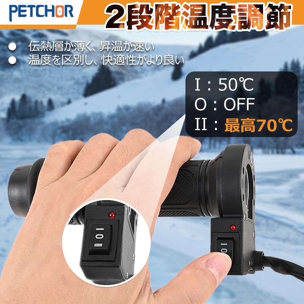 Grip Heater, Electric Heated Handle, Cold Protection, Hot Grip, PETCHOR,