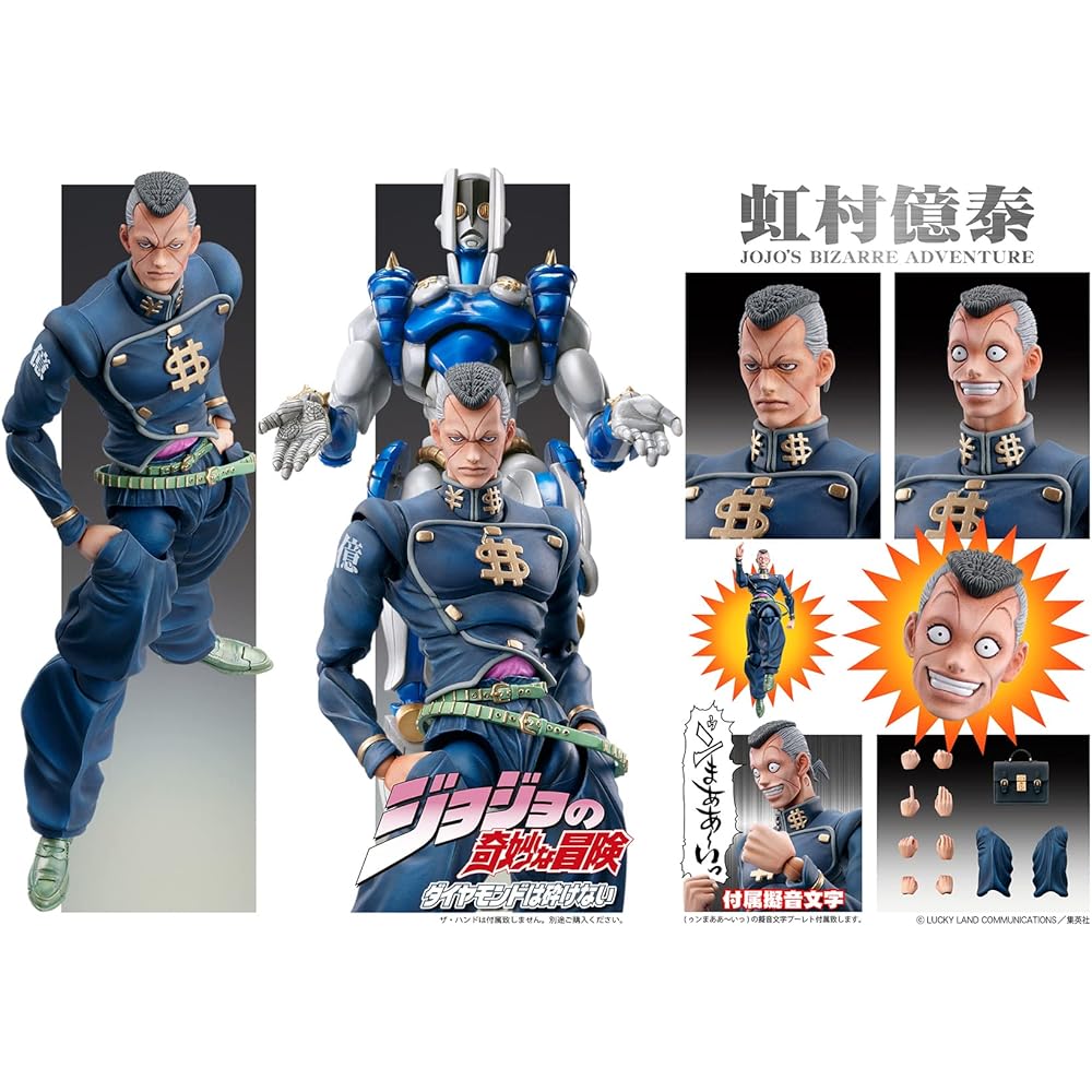 Medicos Entertainment JoJo's Bizarre Adventure Part 4 Nijimura Okuyasu 150mm PVC ABS Nylon Painted Action Figure