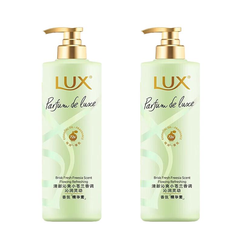 Lux Floral Series Freesia Dream Fragrance Essence
