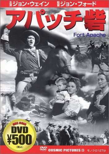 DVD  - Fort Apache CCP028 Japan Movies & DVD Used