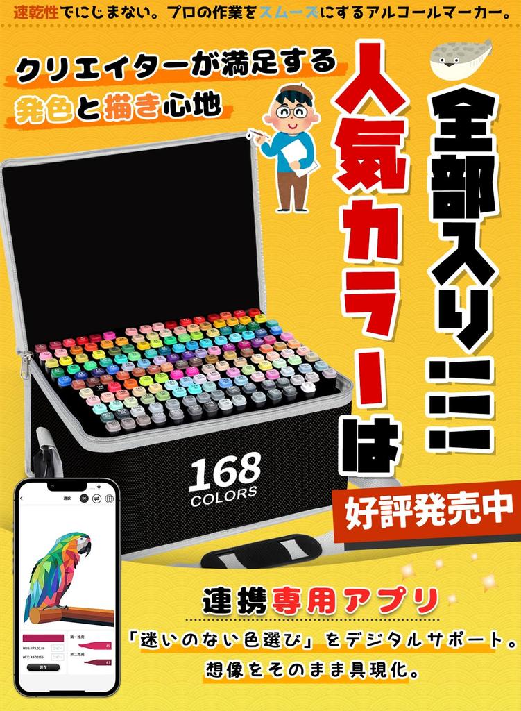 Illustration 168 170 Set with Free Thick Alcohol Professional Manga Adults Markers, Colors, Pens, App, Pens, Use, Artist, Kids,