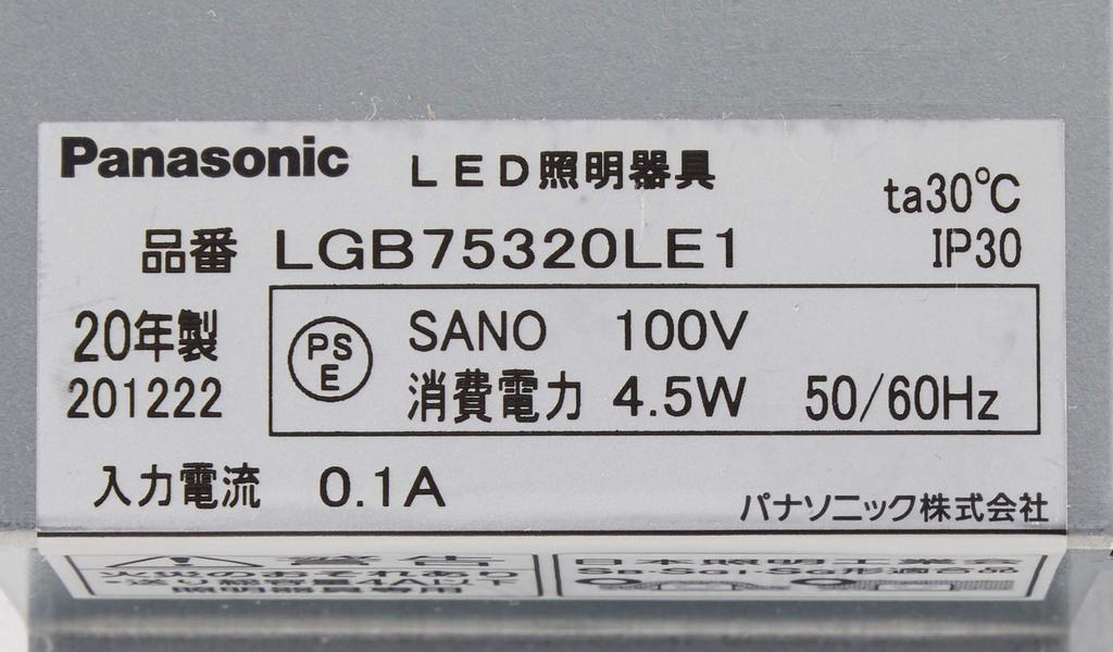 Panasonic תאורת LED שקועה תקרה סוג 60 לבן יום מפוזר LGB75320LE1