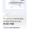 TOSOWOONG - Betaine Salicylate Body Wash