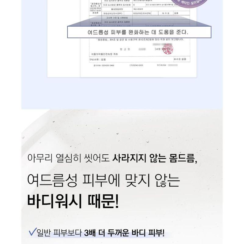 TOSOWOONG - Betaine Salicylate Body Wash