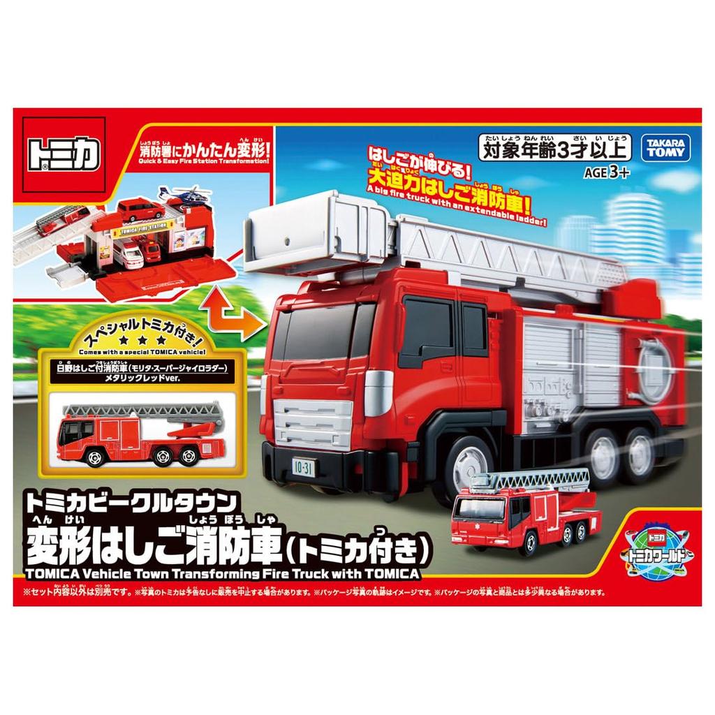Takara Tomy Tomica Vehicle Town Transforming Ladder Fire Truck Tomica Miniature Car Toy for ages 3 and up (with car)