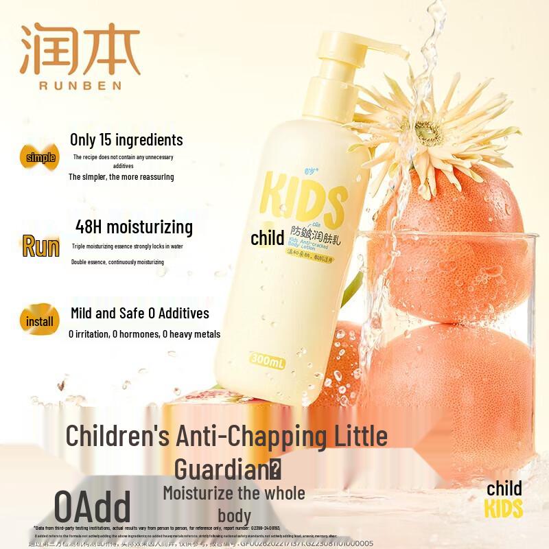 Runben Kids Anti-Chapping Moisturizing Lotion 2-Pack