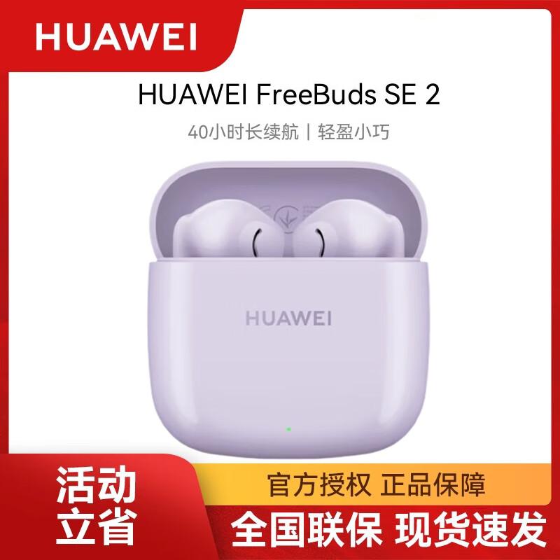 Huawei FreeBuds SE 2 True Wireless Earbuds