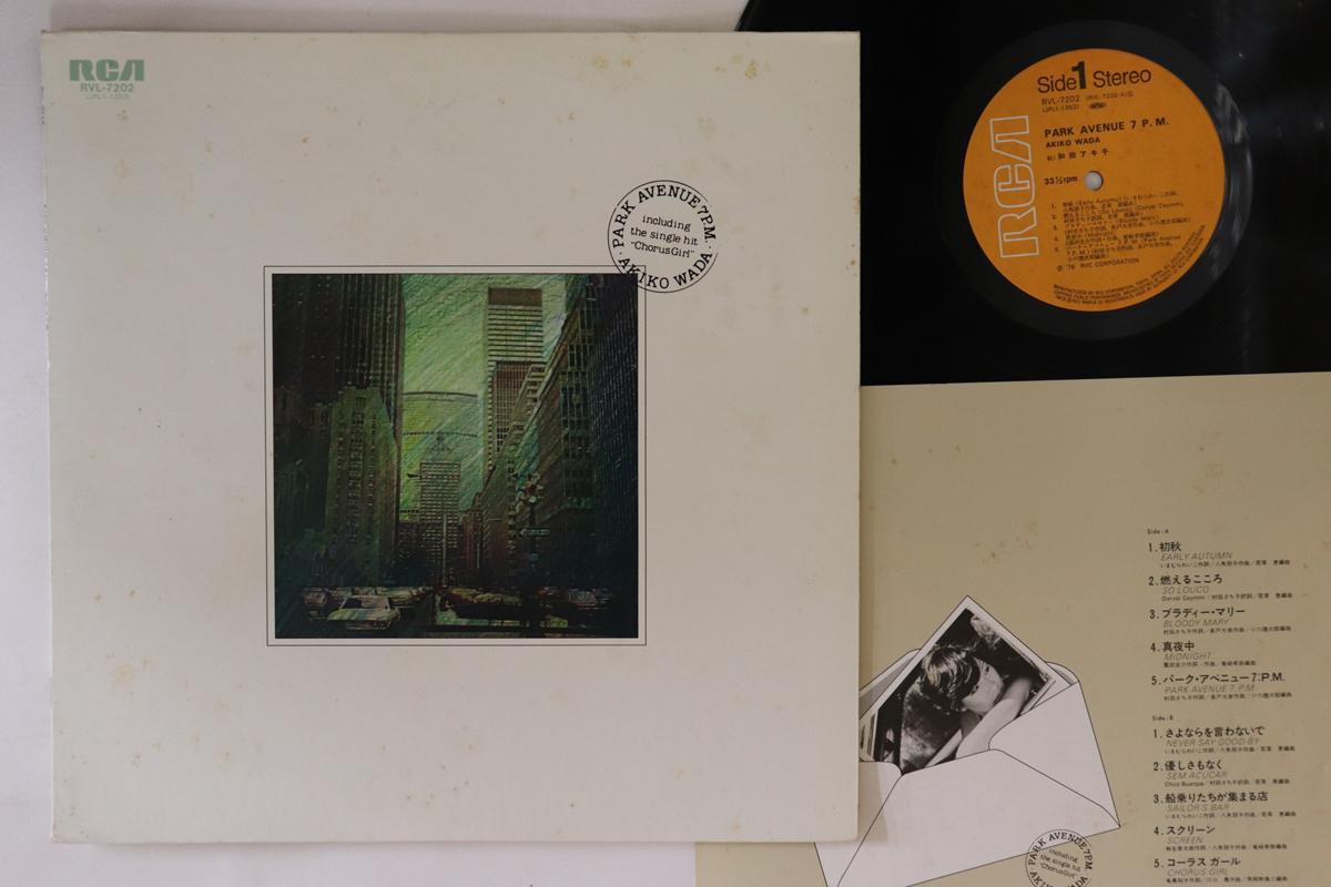 

LP Record AKIKO WADA - Park Avenue 7pm RVL7202 RCA 1978 Japan Japanese Enka