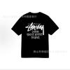 2025 new STU three standards complete spring and summer new tide brand classic cruise printed letters men and women with the same short sleeves