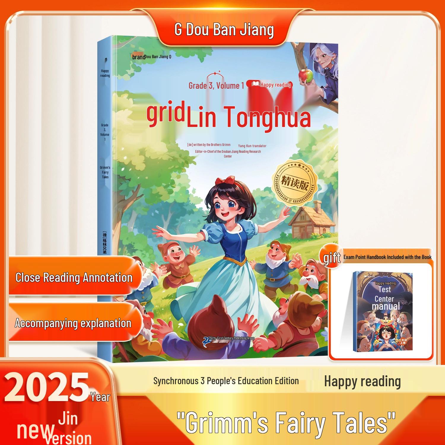 Dou Ban Jiang 2025: Grimm s Fairy Tales for Grade 3, Semester 1 - Extracurricular Happy Reading Book