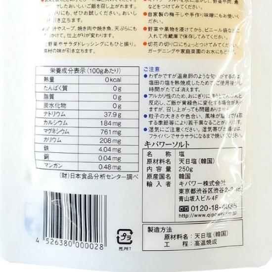 Kipower Salt 250g Value Pack of 3