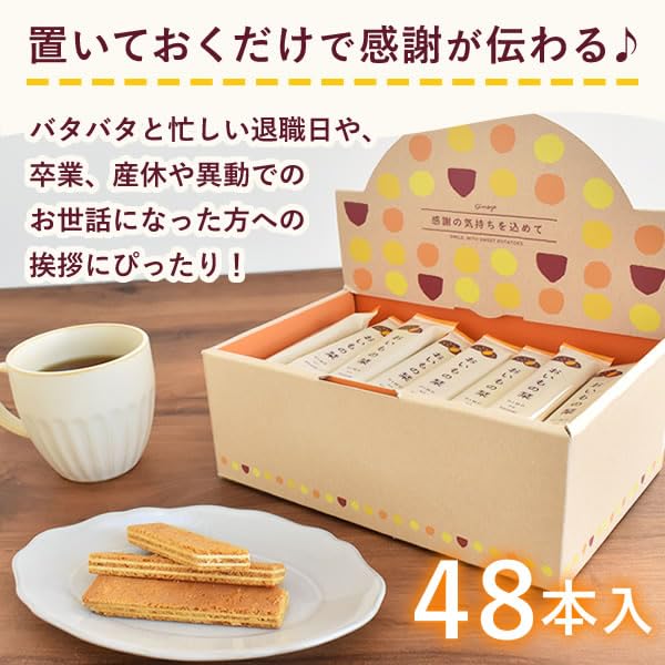 Oimoya Retirement Petit gift Sweets 48 pieces Sweets Large quantity Large quantity Chocolate cookies Chocolate Assortment Handout with gratitude