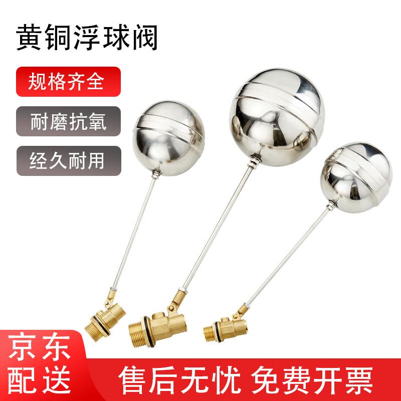 ZhuQin Brass Water Level Control Float Valve