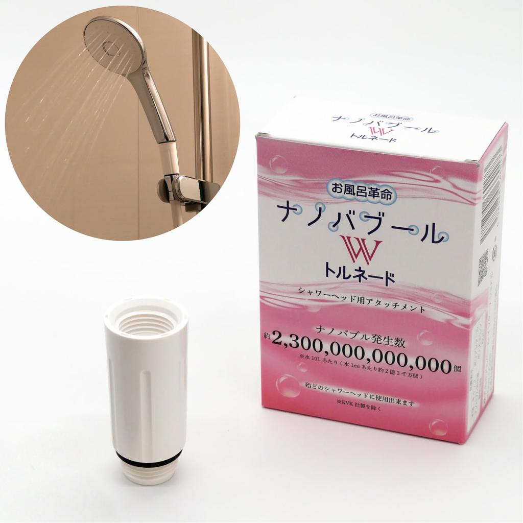 Bath Revolution Nano Bubble W (Double) Tornado Nano Bubble Generator for Shower Heads