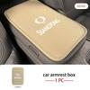 Leather Car Armrest Mat Center Console Protection Cushion Cover For SsangYong Actyon Sport Korando Rexton Kyron Rodius Tivoli