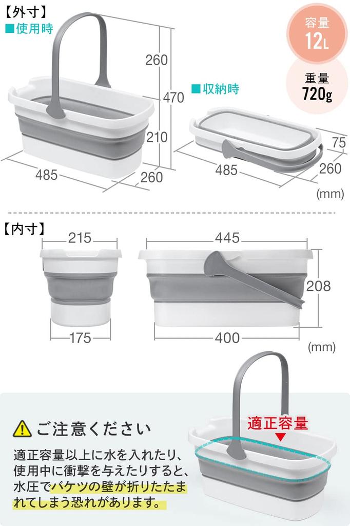 Sanwa Direct Faltbarer Auto-Einweich-Eimer, Quadratisch, 12L, Waschen, Camping, Eimer, 200-CD075