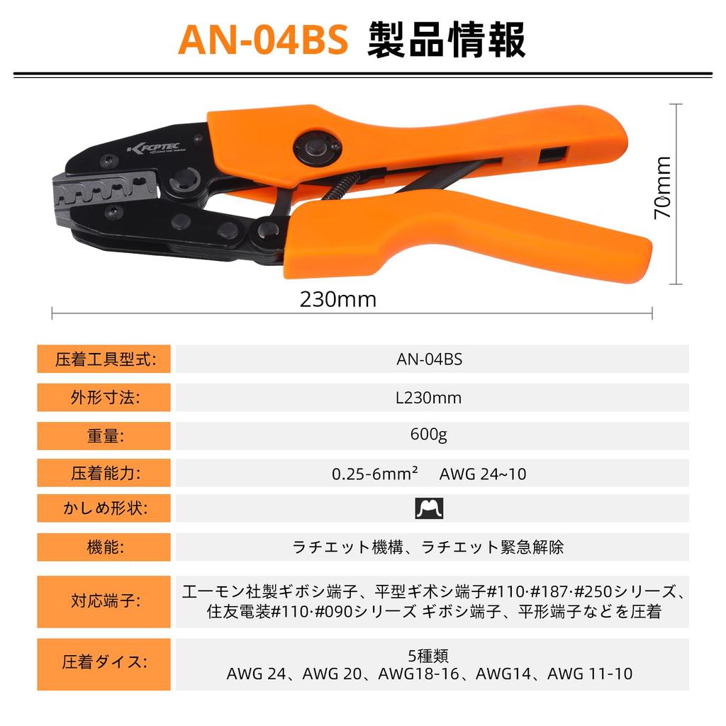 KF CPTEC Crimping Pliers 0.25-6mm² AWG24-10 | Compatible with Open Barrel Terminals (Bullet Connectors, Faston Connectors) | Ratchet-type Crimping Too