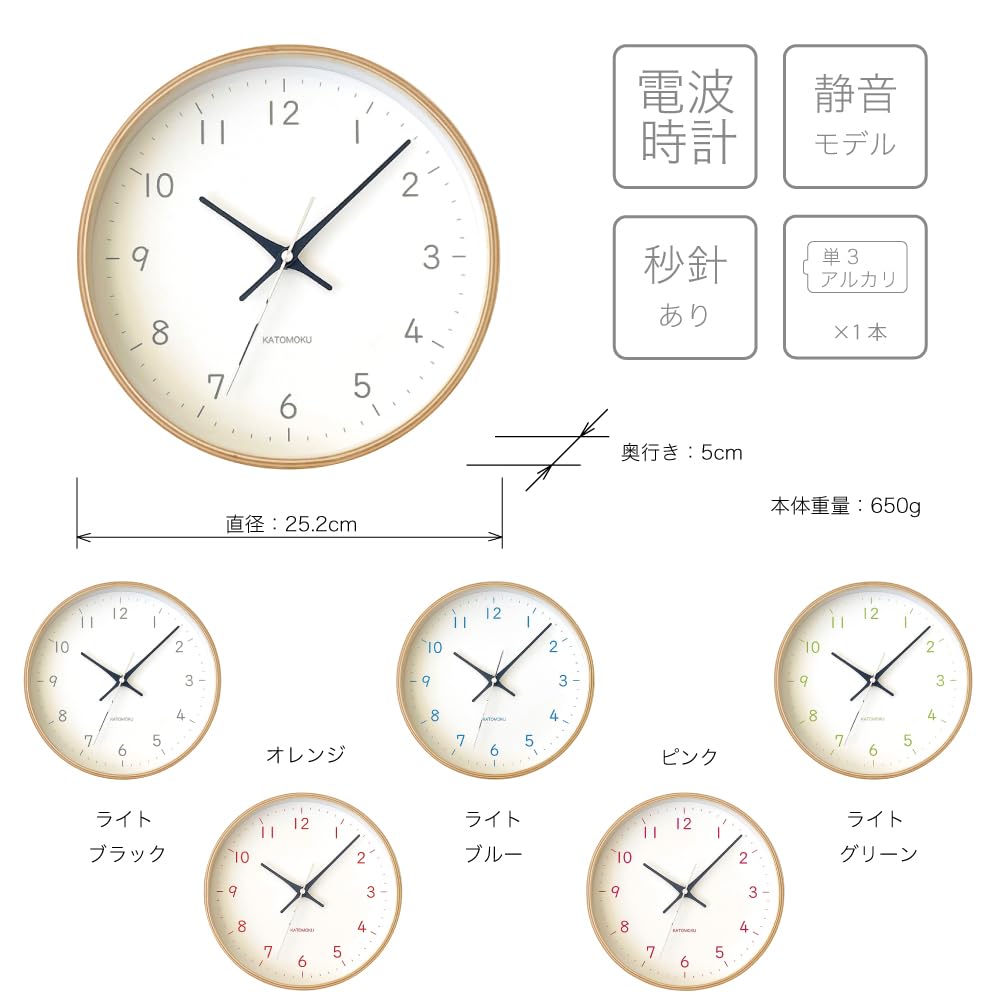 KATOMOKU Plywood Clock 22 Light Blue Wall Clock Continuous Second Hand km-121LB 252mm (radio Clock)