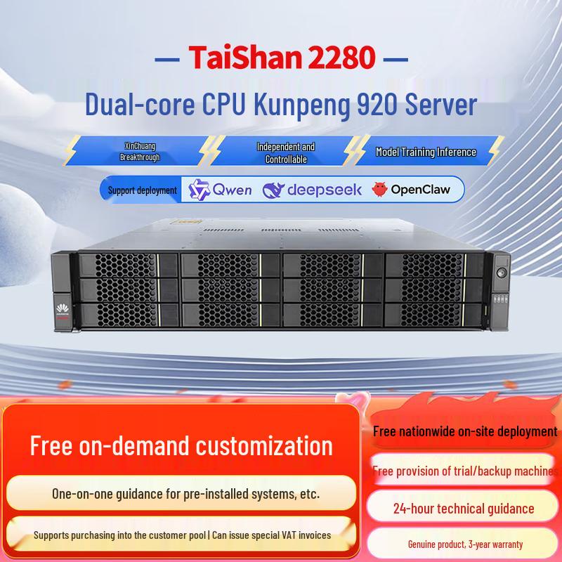 Huawei Kunpeng Conference Audio Server (CN version)