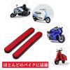 PAVIKE Reflektor Motorrad Rot Set mit 2 Reflektoren Fahrrad Universal Reflektor LKW Reflektorband