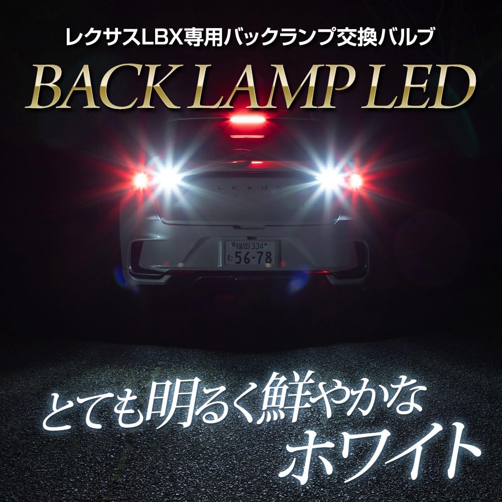 YOURS LBX Compatible Rearview Lamp Genuine LED Replacement Bulb for Custom Vehicle Inspection Custom S Lexus, Visibility, Brightness, White, 6500K,