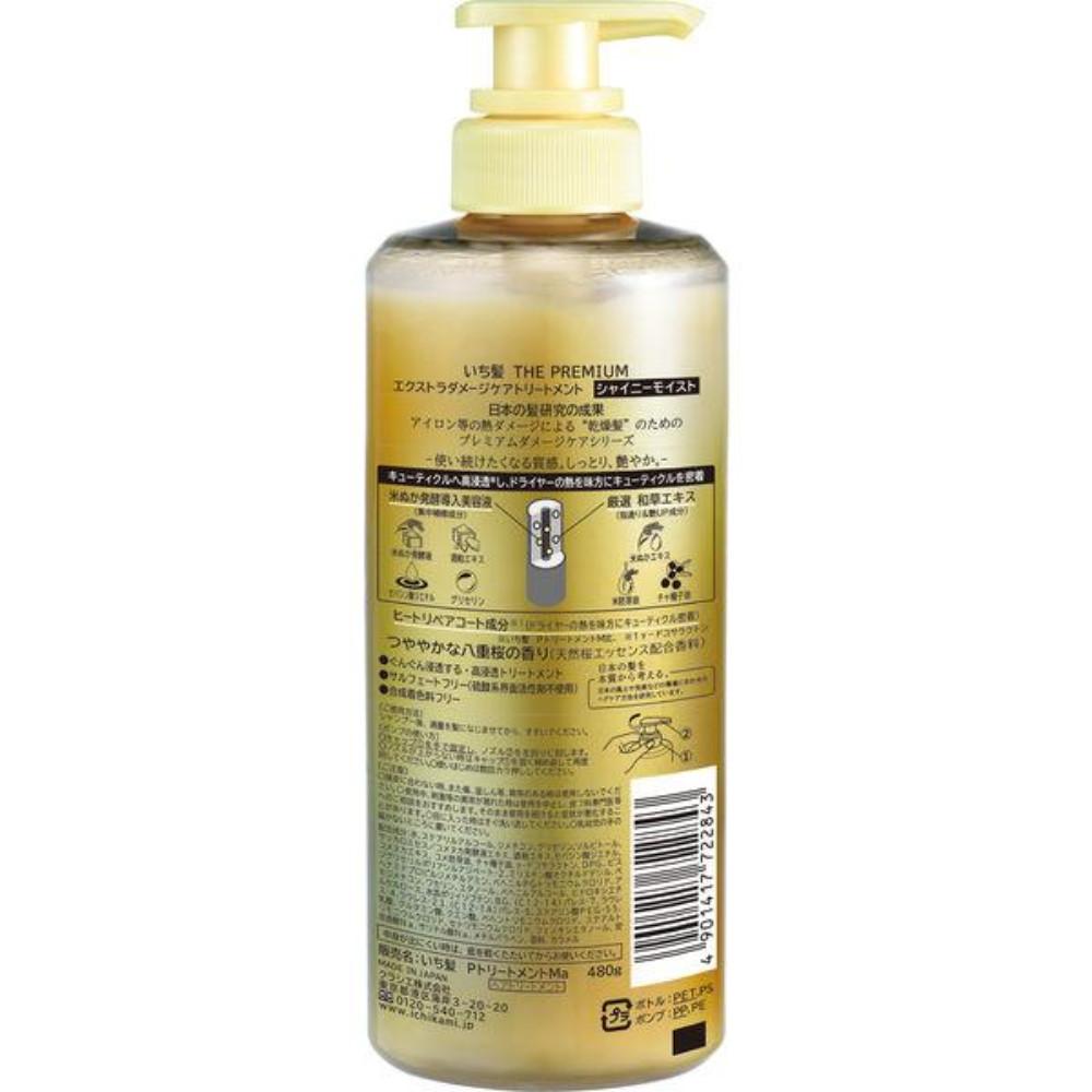 Kracie Ichikami The Premium Treatment Extra Damage Care Introductory Serum in Shiny Moist Pump 480g