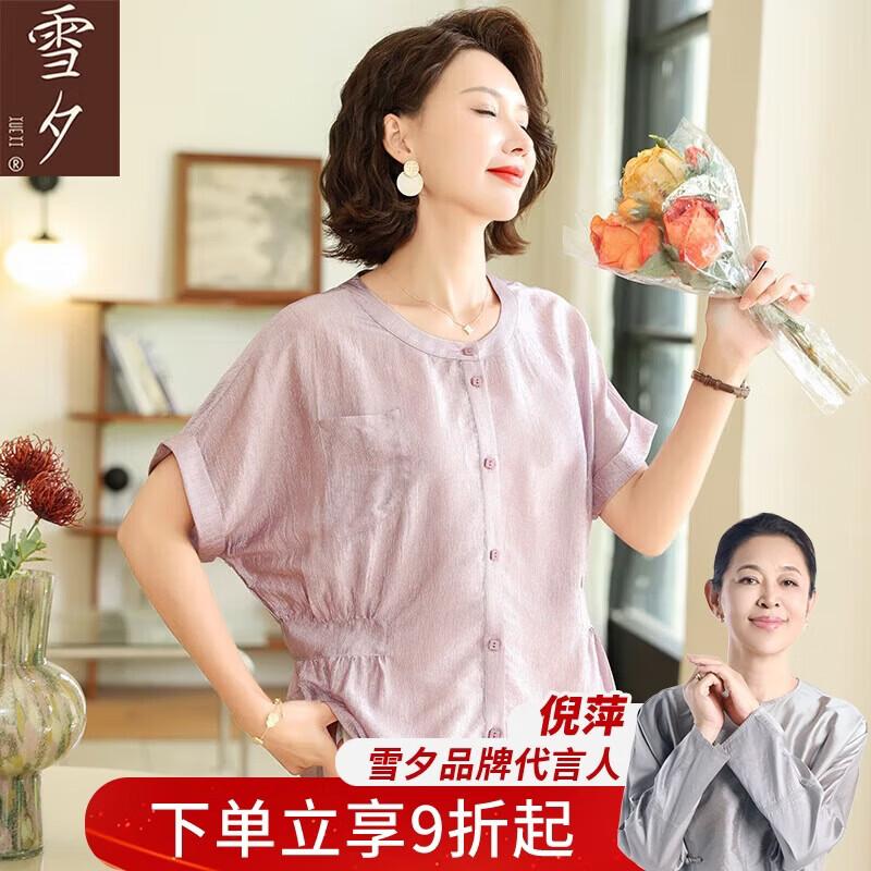 XUEXI Women s Summer Ice Silk Chiffon Loose-Fit T-Shirt 3XL