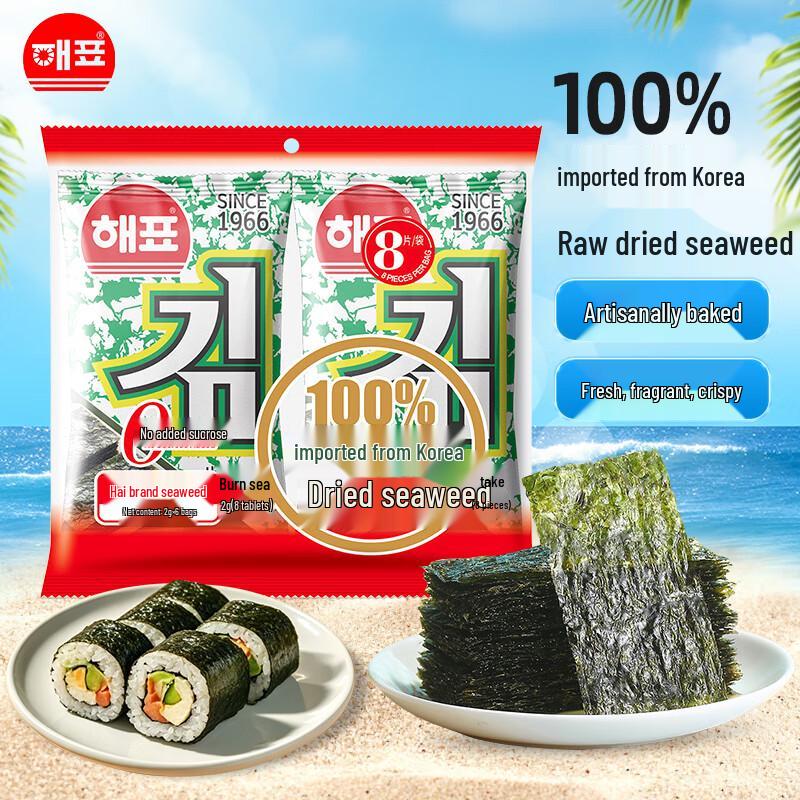 Haipai Jingpin Original Dried Seaweed Snack