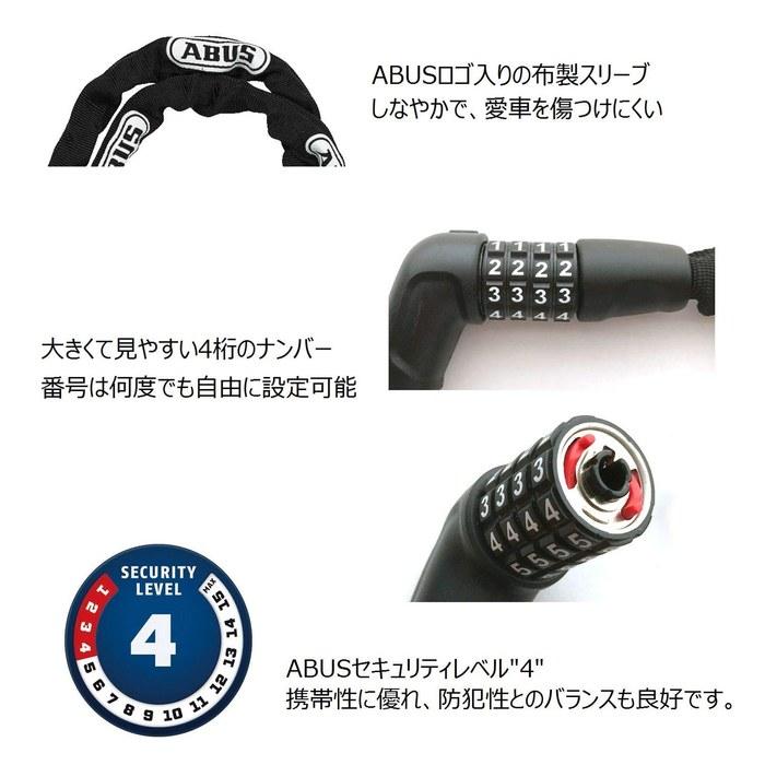 ABUS 5805C Chain Lock 110cm RED