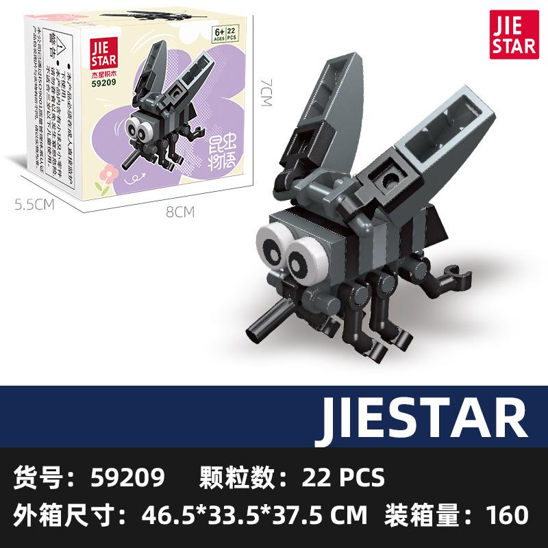 Насекомое Морское животное Конструктор Игрушка Украшения Сборная модель Детский подарок 5