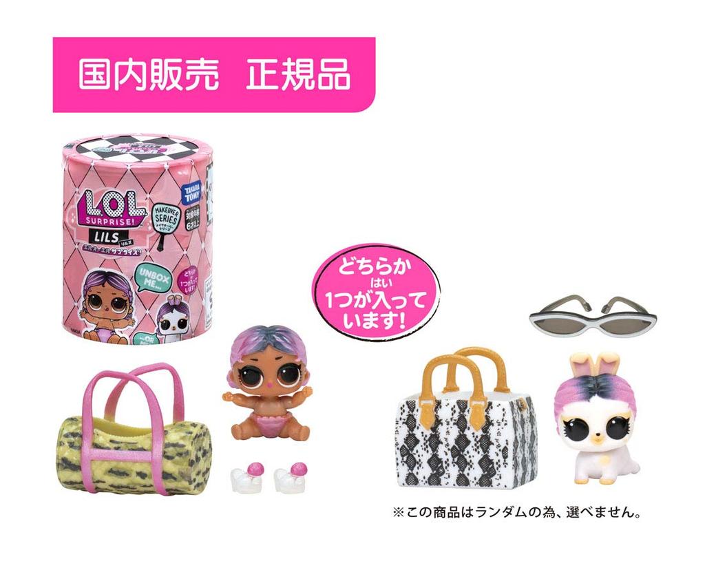 TAKARA TOMY Domestic Makeover Series Lils [Official Product] L.O.L. Surprise!