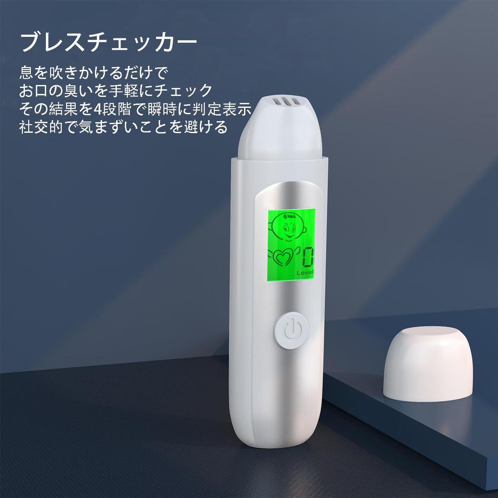 Halitosis Bad Breath Cause Sterility High Sensitivity Odor Meter Detector, Analysis, Checker, Test, Rechargeable, (White)