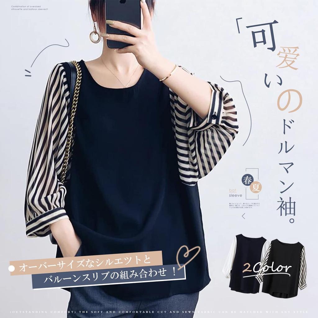 Blouses for Crew Round Autumn [KumiModa] Women, Tops, 3/4 Sleeves, Striped, Pullover, Neck, Neck, Figure-Hidden, Plain, Thin, Simple, Stylish,