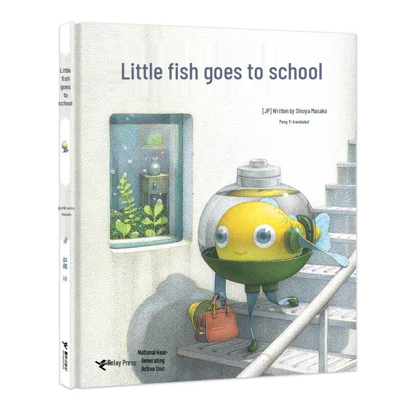 Little Fish Goes to School Book