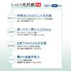 Plus Plus Inkjet Paper, Moist Glossy Paper, Double-Sided, A4 Size IT-W125SG-N 46-044