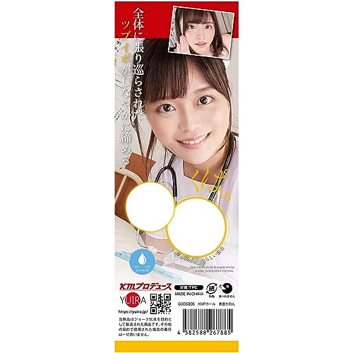 YUIRA (Japanese Domestic Brand) KMP Hole 3 Types Set D Set Mio Ichijo, Claire Hasumi, Kanon Kanon, Pouch Lotion Included, Masturbator, Masturbator, Ad